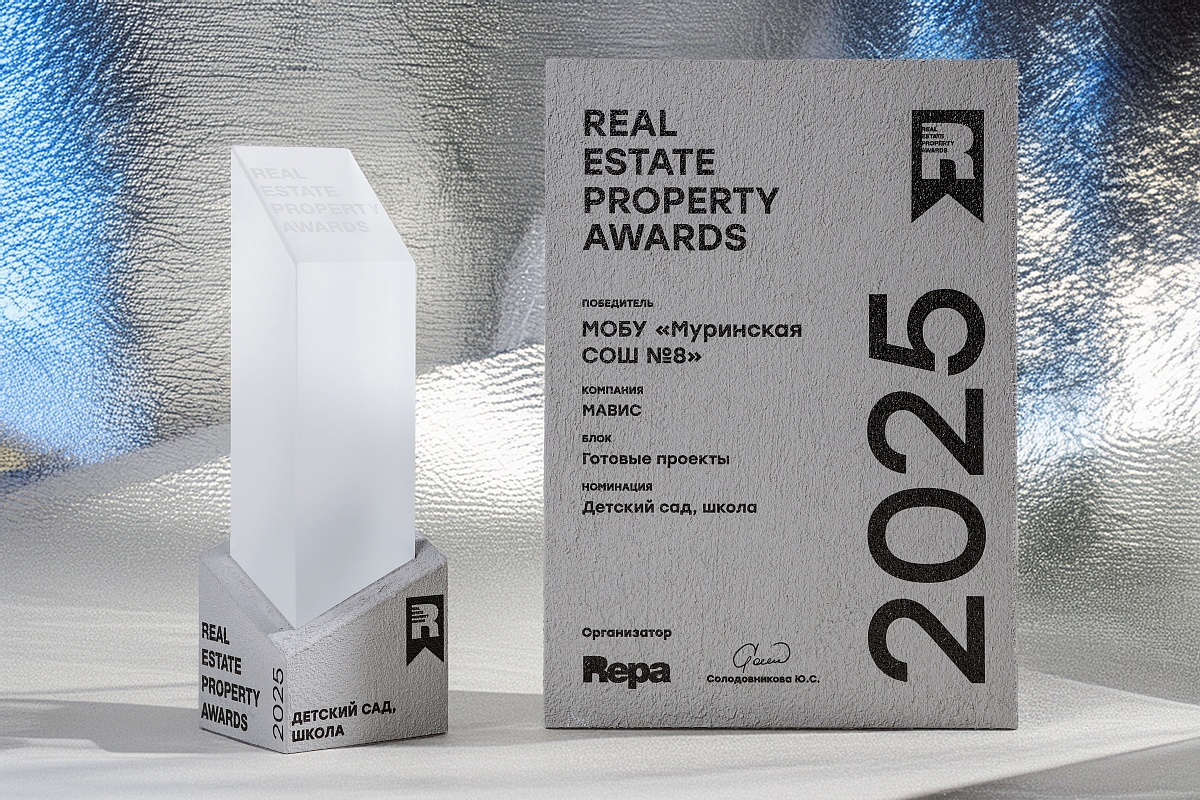 Победа в международной премии REPA